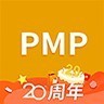 PMP项目管理助手 v3.2.2