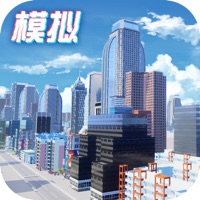 模拟小镇苹果版 v1.1.9