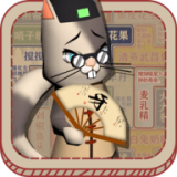 干饭猫的茶餐厅 v1.0.3