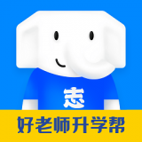 好老师升学帮 v1.0.5