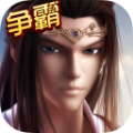 新秦时明月 v1.0.18.2