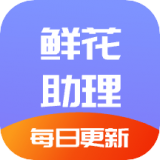 鲜花助力物理 v1.4