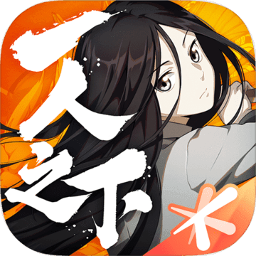 一人之下 v1.1.0.5