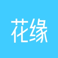 花缘日记苹果版 v1.1