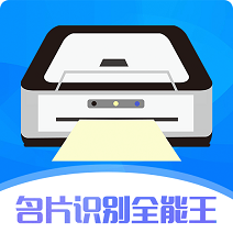 手机名片扫描全能王 v3.0.3