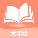 风趣大字版 v1.0.0安卓版