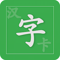 小学汉字卡 v2.2.5