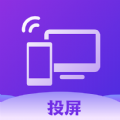 TV无线投屏大师 v1.1安卓版