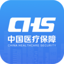 中国医疗保障 v1.3.3