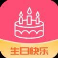 念念生日提醒 v1.3安卓版