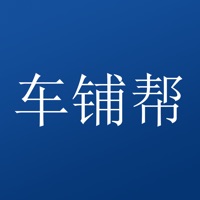 车铺帮苹果版 v1.1