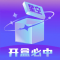 星空盲盒 v1.3.4安卓版