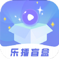 乐播盲盒 v1.0.1