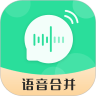 语音合并转发 v6.30.2