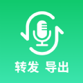 手机语音转发导出 v1.0.0安卓版