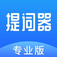 专业提词器苹果版 v1.0