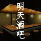 孙美琪疑案明天酒吧 v1.0.5