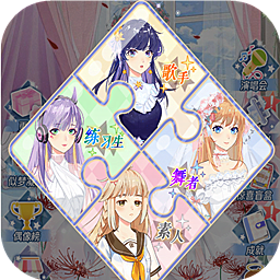 百变大咖秀 v1.0.4安卓版