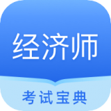 中软经济师考试 v1.0.0安卓版