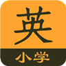 小学英语同步辅导 v9.8.6