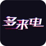 多来电 v1.6.4.3