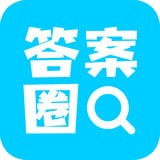 答案圈 v2.0.5