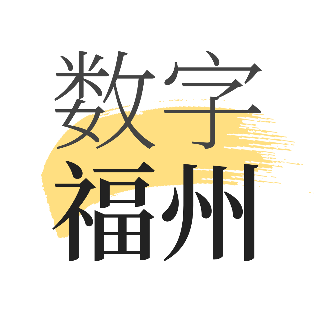 数字福州 v1.7.4