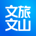 文旅文山 v1.0.4