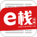 e栈攻略 v1.2.5