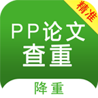 PP论文查重 v1.0.5