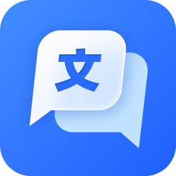 文字翻译转换器 v1.0.0