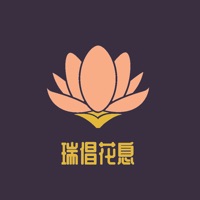 瑞倡花息苹果版 v1.1