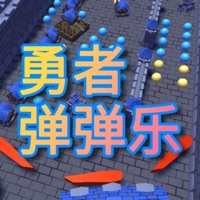 勇者弹弹乐苹果版 v1.4.2