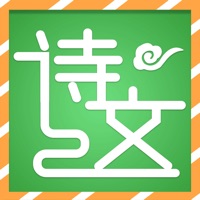 小学经典古诗词大全苹果版 v1.0.2