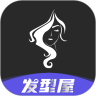 换发型设计 v11.0.1