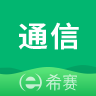 通信工程师考试 v3.0.3