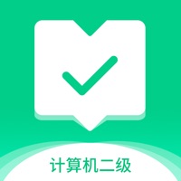 计算机二级通关宝典 v1.0.1