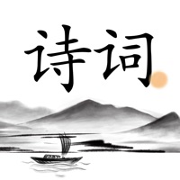 落英唐诗宋词大全苹果版 v1.0.0