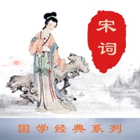 宋词三百首苹果版 v1.1