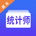 统计师智题库 v1.2.1安卓版