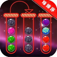 球球排序拼图3D苹果版 v1.1