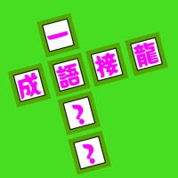 成语纵横苹果版 v1.0.1