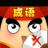 我成语特牛 v1.4