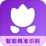 拍照识花宝 v1.0.5