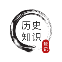 全历史通 v1.3