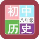 八年级历史帮 v1.6.3