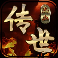 热血传世苹果版 v1.1