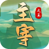 主宰之王苹果版 v1.0.3