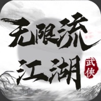 无限流江湖苹果版 v1.0.3