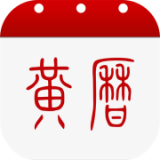 多福黄历 v1.4.4